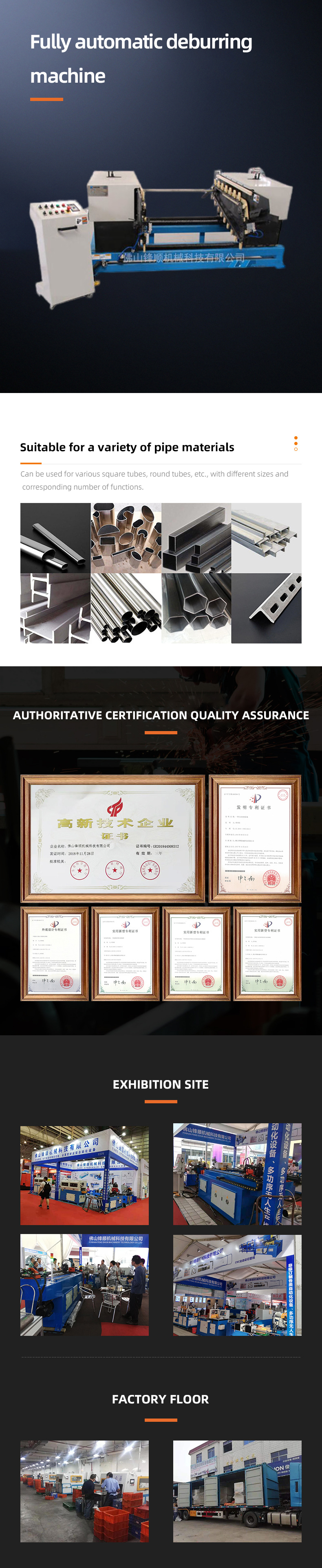 全自動去毛刺機