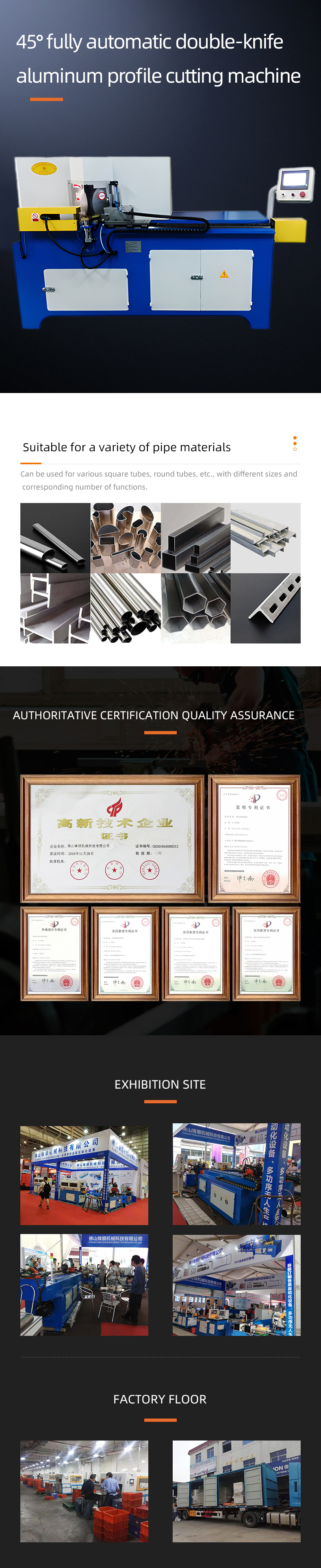 45°全自動雙刀鋁型材切割機