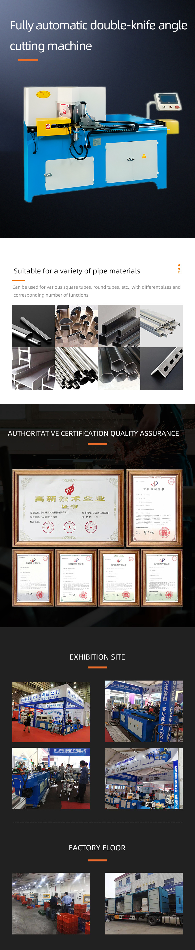 FSQ355SFACNC-2D 全自動雙刀角度切割機