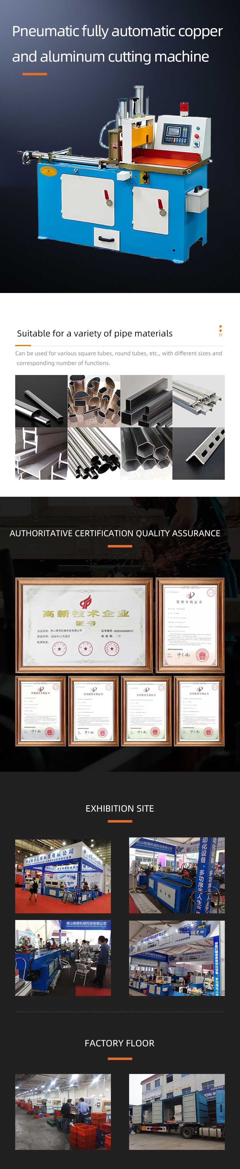 FSQL405QFA 氣動全自動銅鋁切割機(jī)