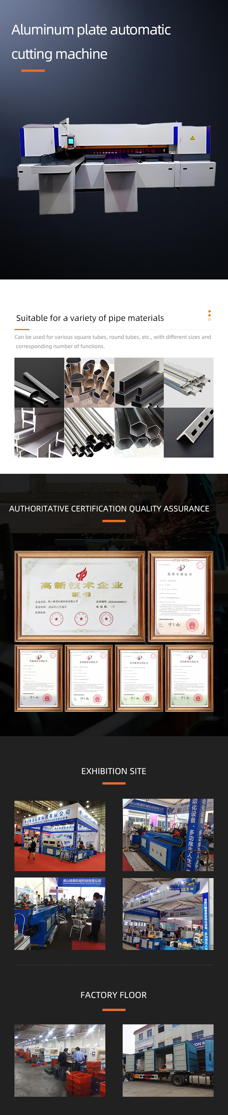 鋁板自動切割機(jī)