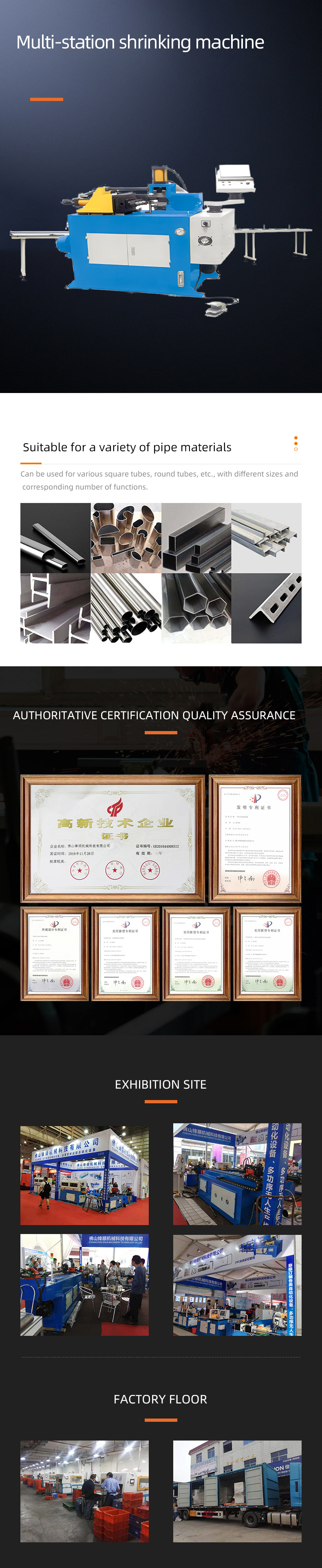 FS-G40 多工位縮管機(jī)