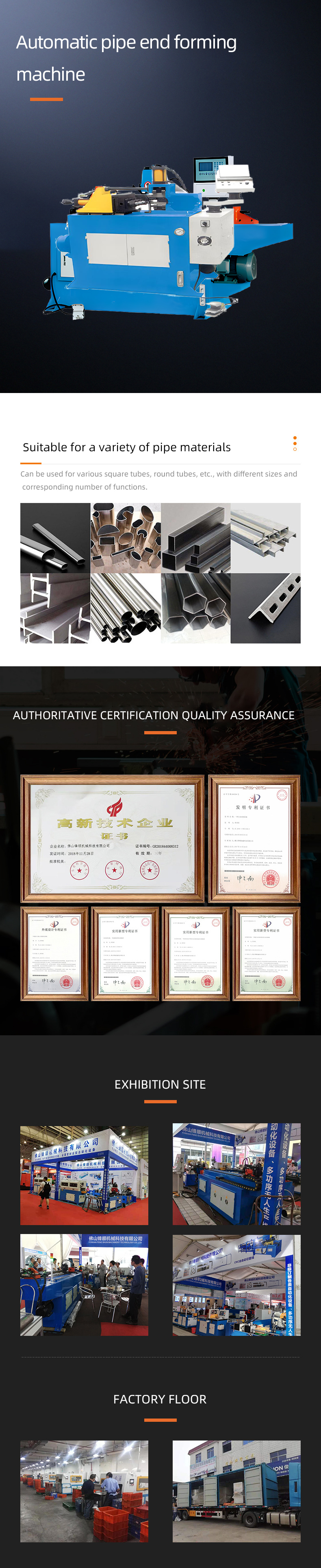 自動(dòng)管端成型機(jī)