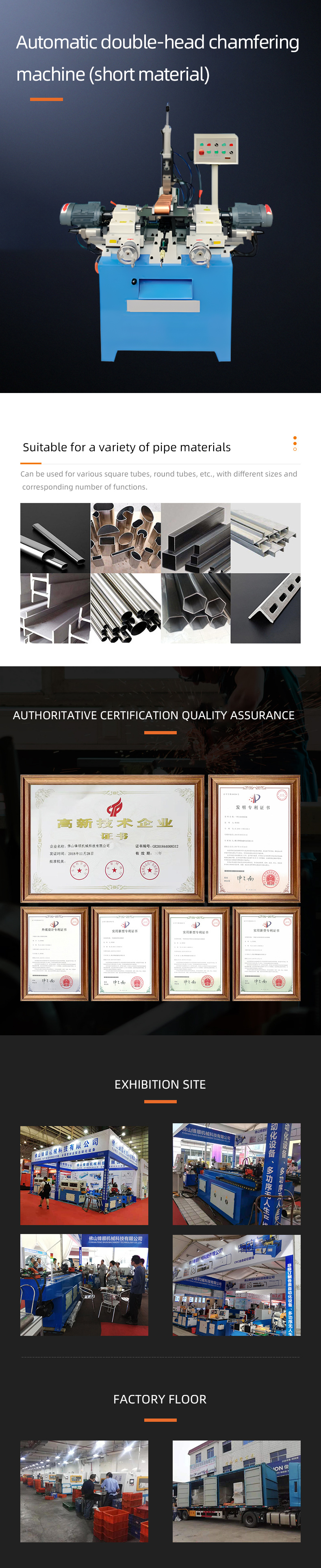 FS-D40QFA 自動(dòng)雙頭倒角機(jī)(短料）