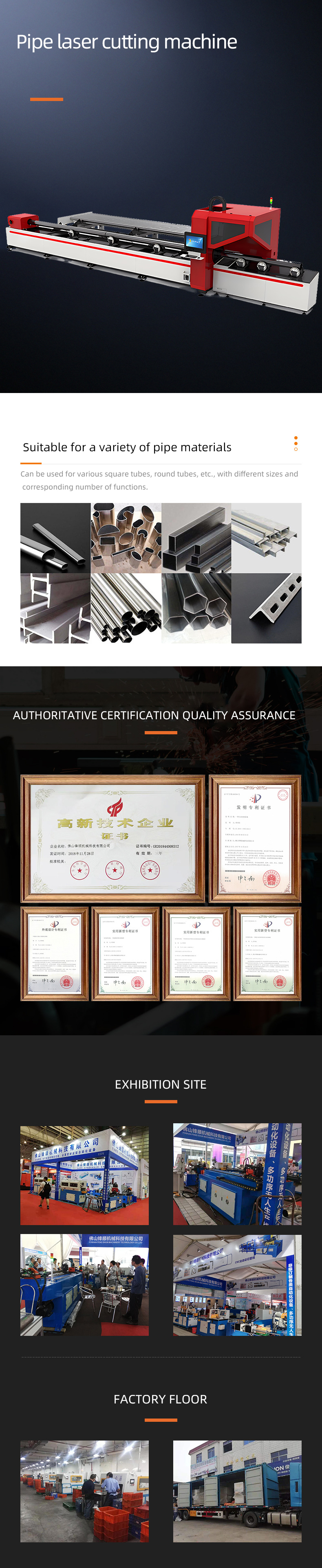 管材激光切割機(jī)