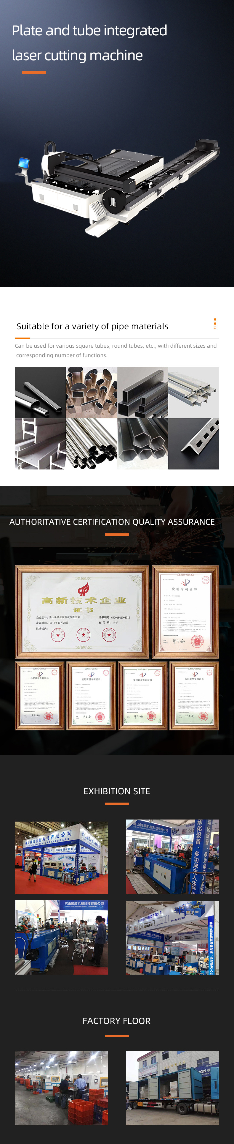 板管一體激光切割機(jī)